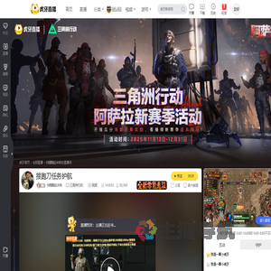 快醒醒起床啦三角洲行动直播