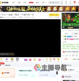 天众丶云亦命运方舟直播
