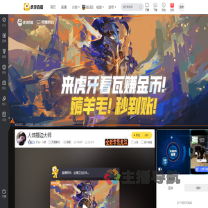 天众丶小渡无畏契约直播