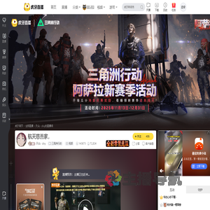 天众丶zlxy三角洲行动直播