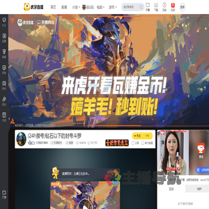 无畏契约枫林无畏契约直播