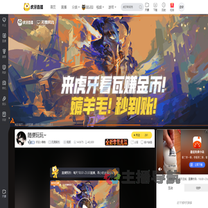 好运小酥鱼无畏契约直播