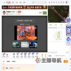 高冷的水月宝宝直播