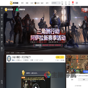 小小花海桑David三角洲行动直播