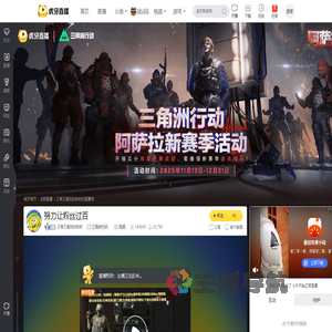 又菜又爱玩的吹吹三角洲行动直播