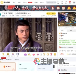 柯冉冉一起看直播