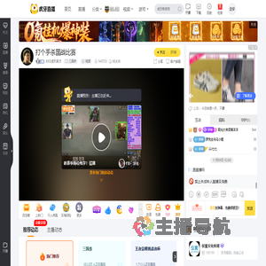 BBD逆天英才三国杀直播