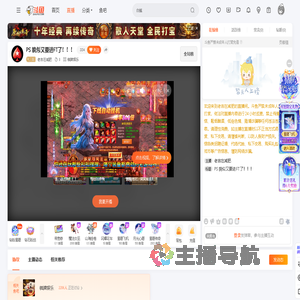 老吉在减肥直播