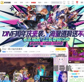 天众丶萌小兔地下城与勇士直播