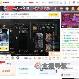 满天北呀解限机直播