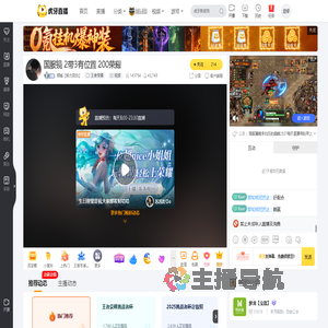 倾城【努力变白】王者荣耀直播