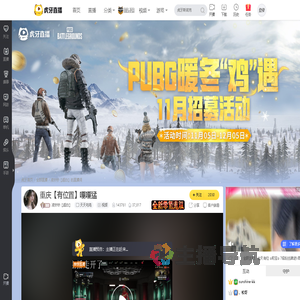 凌妙妙【超白】天天吃鸡直播