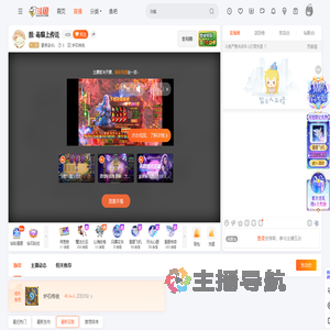 素羙染兮ι直播