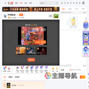 五星上酱酱爷直播