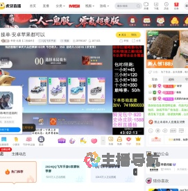帝星