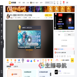 DT丶柒柒【女国服野王】王者荣耀直播