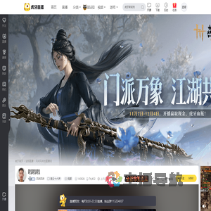 风听风听燕云十六声直播