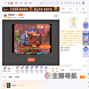 十全街小霸王直播