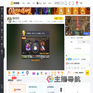 AH丶池皂皂DNF手游直播