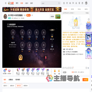 卡司一恰好心动直播