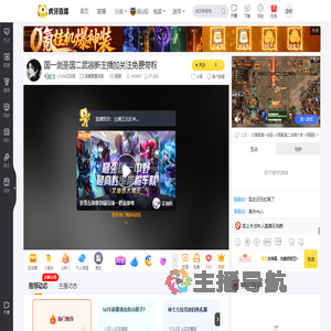 LOLM王知恩英雄联盟手游直播