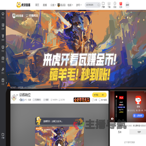 FC丶乐游无畏契约直播