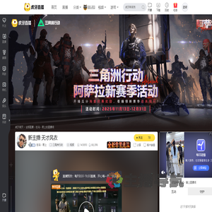 狂鸟丶君上三角洲行动直播