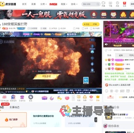 朱有才鸭王者荣耀直播