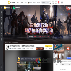 这不是阿修三角洲行动直播