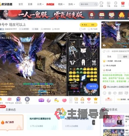 国服最强打野牙王者荣耀直播