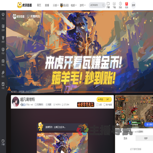 天众丶wd无畏契约直播