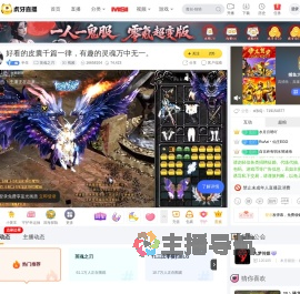 半生英魂之刃直播