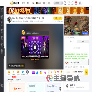 我喜欢玩桶子的英雄联盟直播