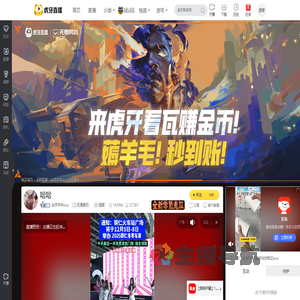 仙灵羊羊ouo无畏契约直播