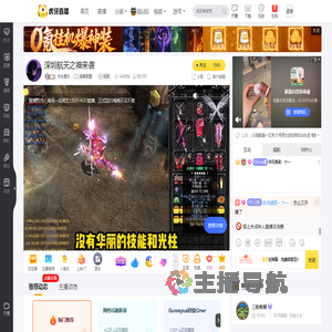 书生墨白英雄联盟直播