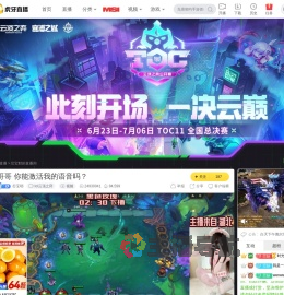芯宝耶英雄联盟直播
