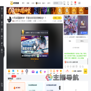 左梓刘【世一大司命】甜王者荣耀直播