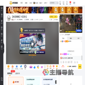 DT丶小扬【国服嫦娥】王者荣耀直播