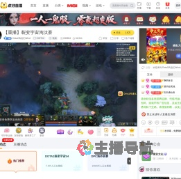 Dota2风追忆WindDOTA2直播