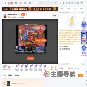 HAC无聊无聊直播