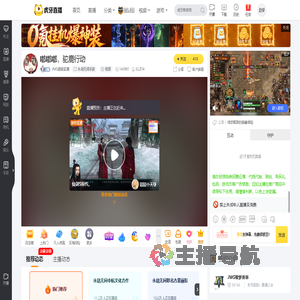 JMG超级驼鹿永劫无间手游直播