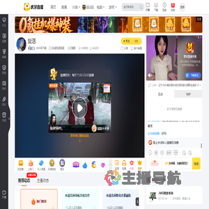 JMG祁不眠永劫无间手游直播