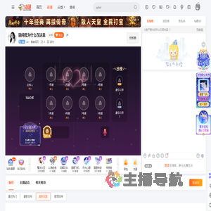 An丶爱就百万直播