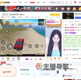 车车又困了和平精英直播