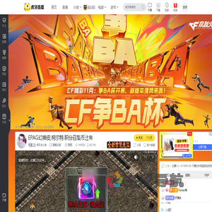 虎牙念心卓穿越火线直播