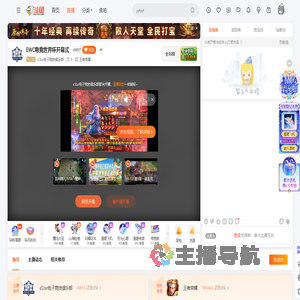 eStar电子竞技俱乐部直播