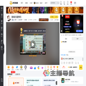 强锅迷你世界直播