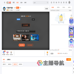 梦之雨是我直播