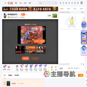 德玛西亚之手啊直播