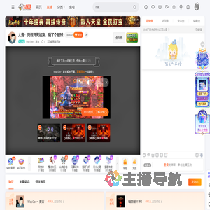 MacGee丶麦吉直播